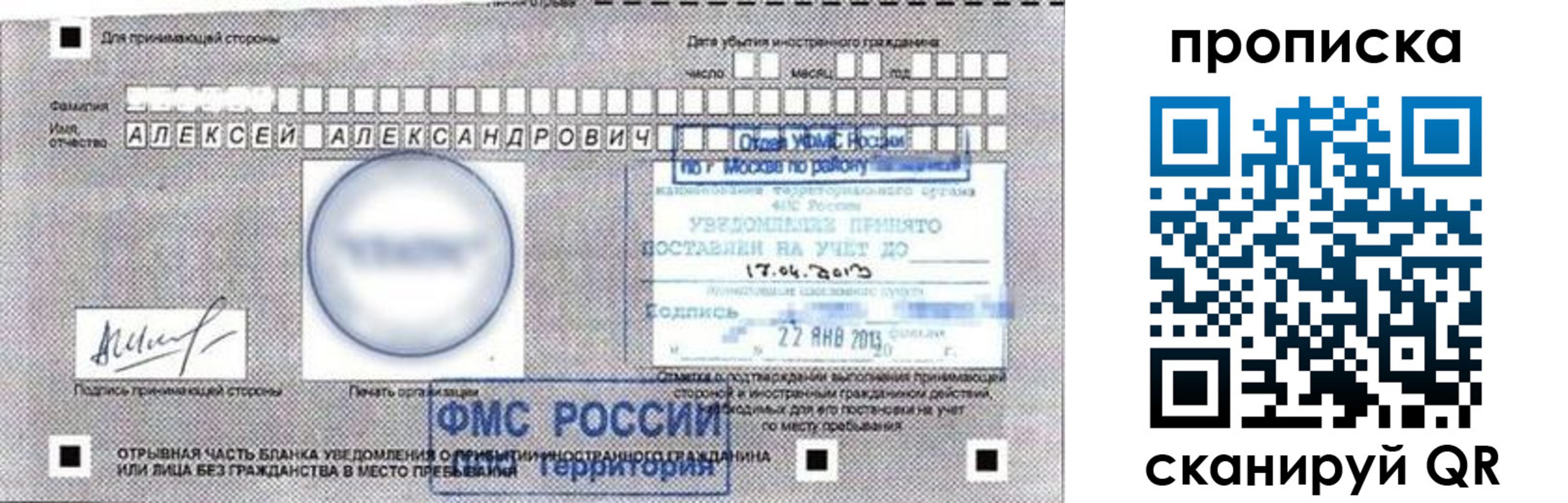 временная регистрация 2025 в Выксе