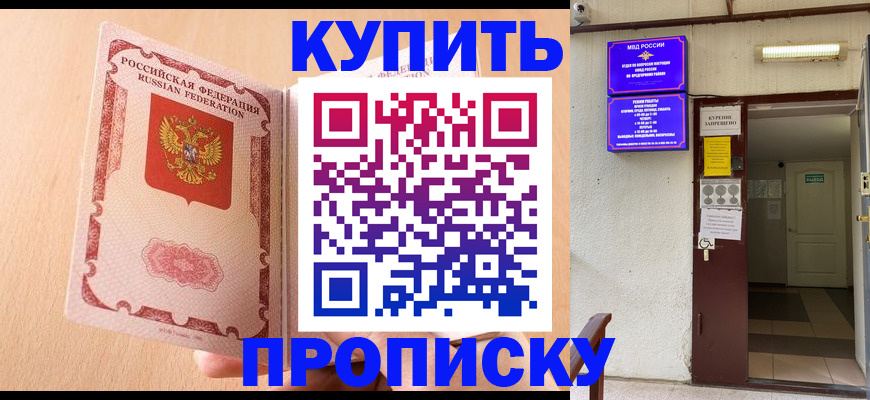 прописка регистрация в Выксе