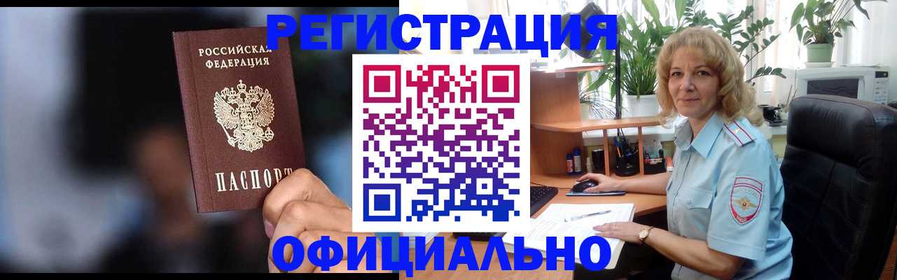 временная прописка в Выксе