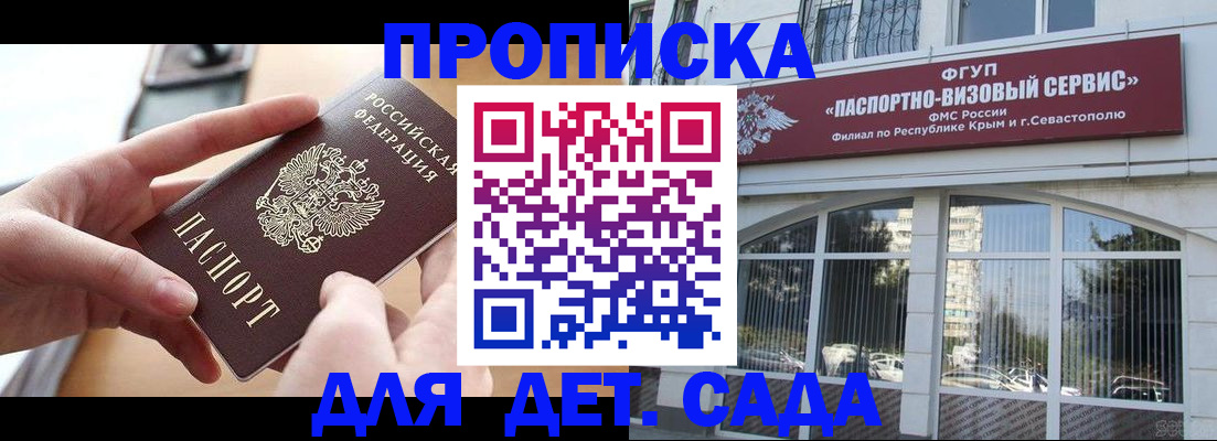 временная регистрация собственник в Выксе